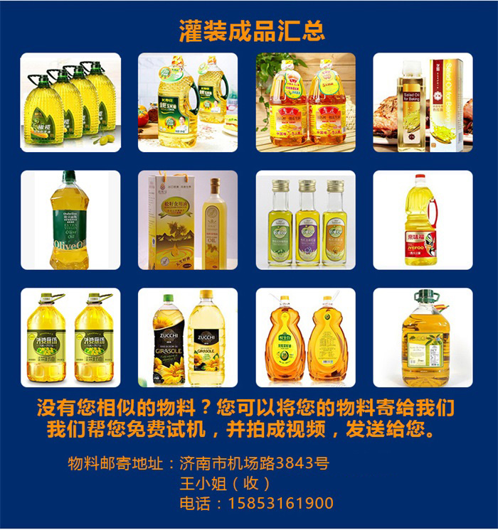 東泰食用油灌裝機銷售如此火爆，原因究竟在何？